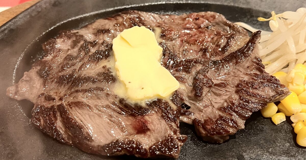 バターがとろける鉄板ステーキと付け合わせ野菜